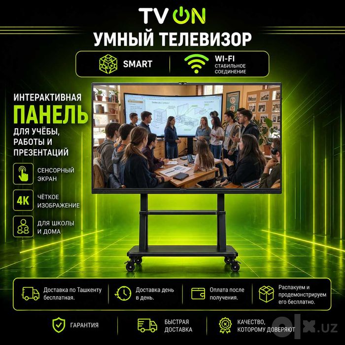 Интерактивная доска 98 дюймов 4K SmartBoard панель сенсорная