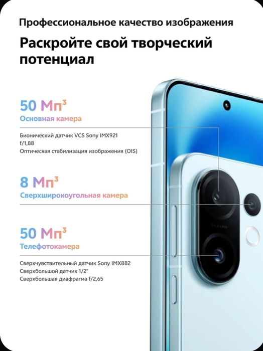 Vivo X200 FE новый смартфон