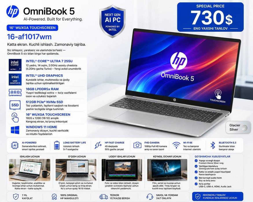 Ноутбук для работы и учебы HP OmniBook 5 Ultra 7 16GB 1TB Touch
