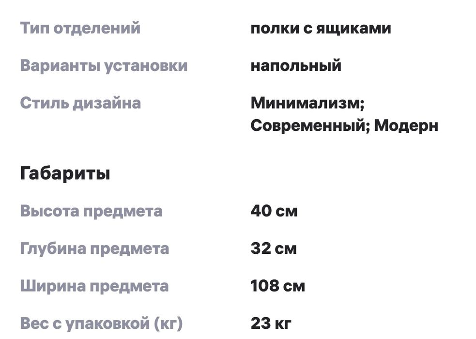 Тумбочка под телевизор