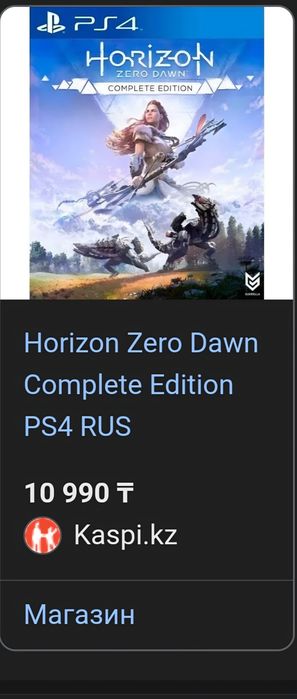 Horizon Zero Dawn PS4

Complete Edition

PS4 RUS