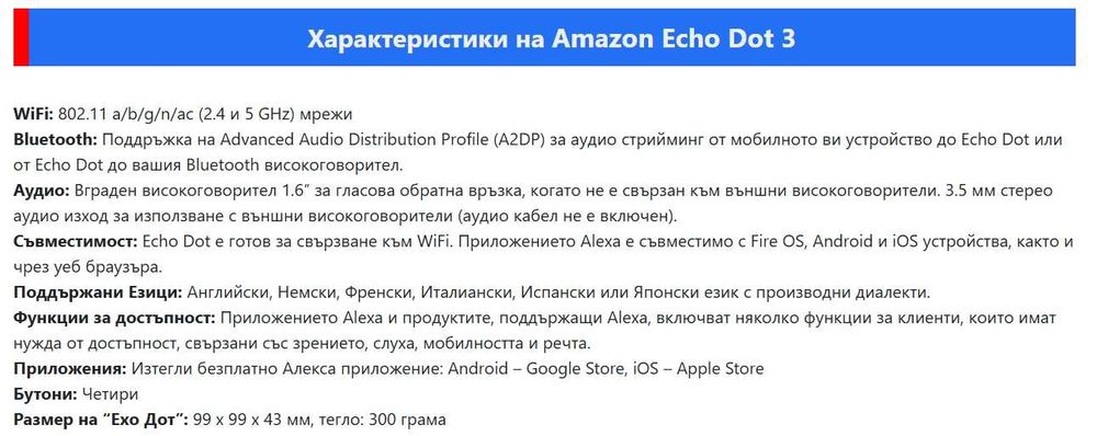 Amazon Alexa - Echo Dot 3