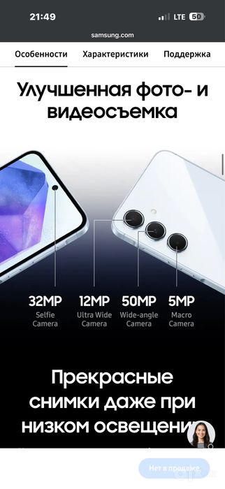 Samsung A55 5G отличная