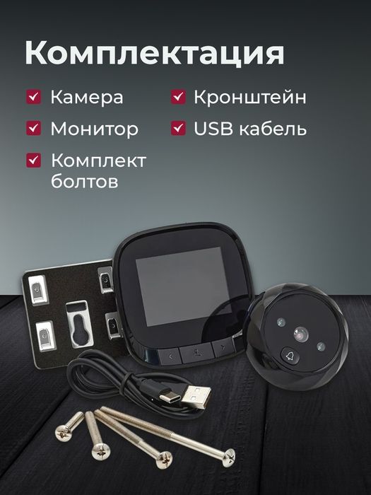 Видеоглазок videoglazok