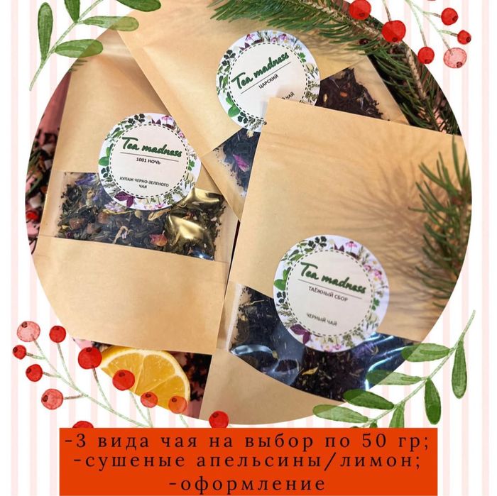 Подарочные наборы чая и меда