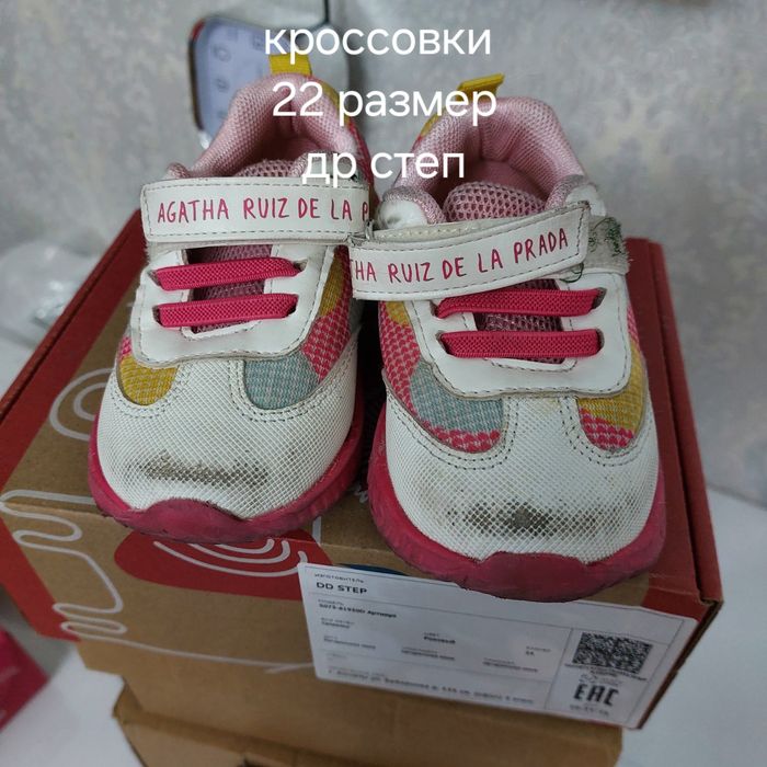 Детская обувь б/у 8 пар за 15 тыс