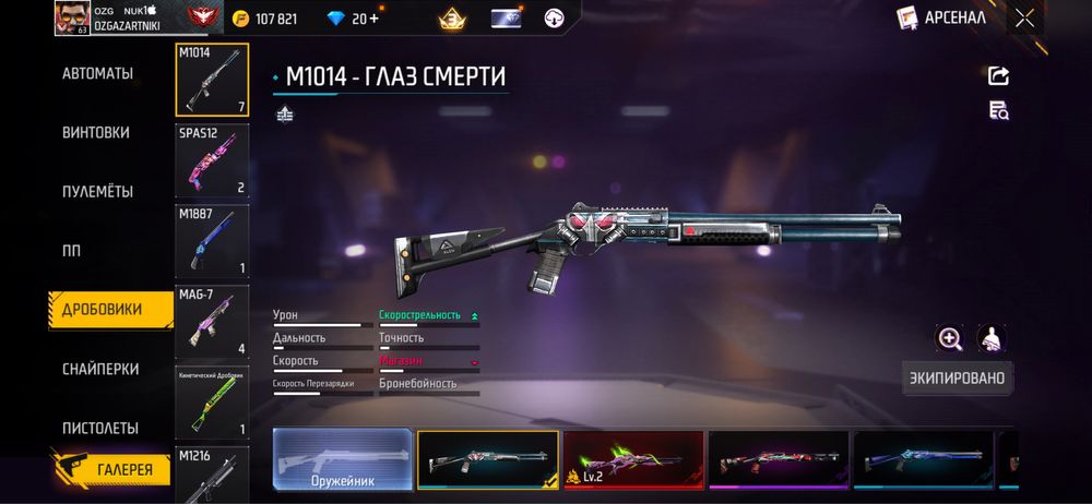 аккаунт фри фаер