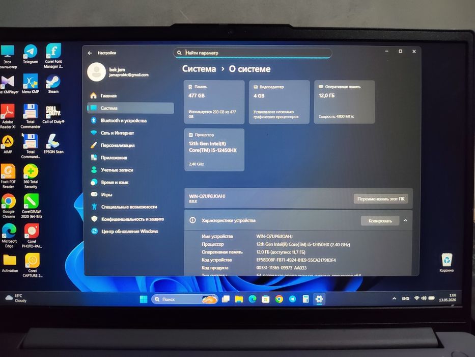 Lenovo LOQ 15IAX9E (15.6" FHD IPS 144Hz | i5-12450HX | DDR5 12GB | SSD