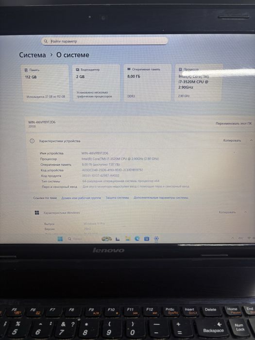 Продается ноутбук леново