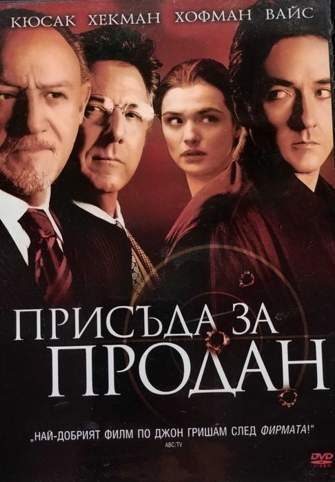 Лот / Колекция DVD филми – Екшън, Трилър, Драма (Оригинални)