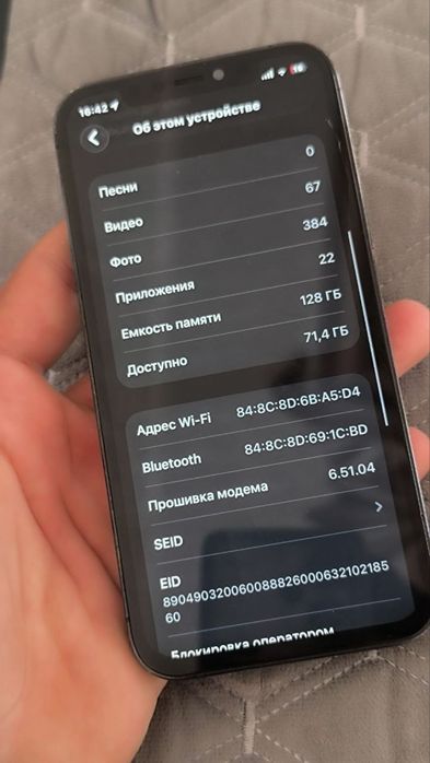 IPhone 12 про…..