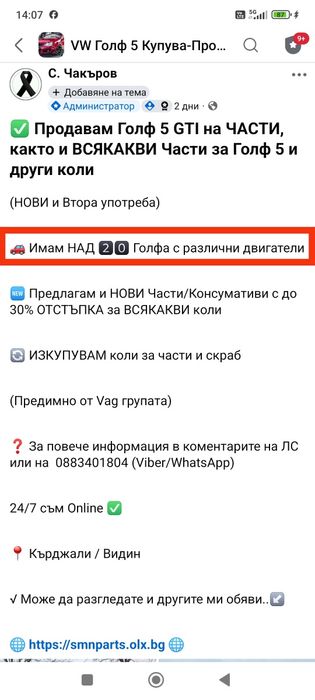 Продавам BMW 118 D 2011г. на ЧАСТИ. (Прочетете описанието)