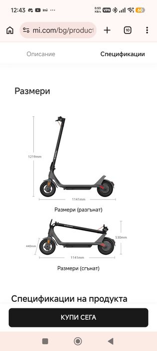 Тротинетка Xiaomi Electric Scooter 4 Lite(2nd Gen) електрическа тротинетка / скутер