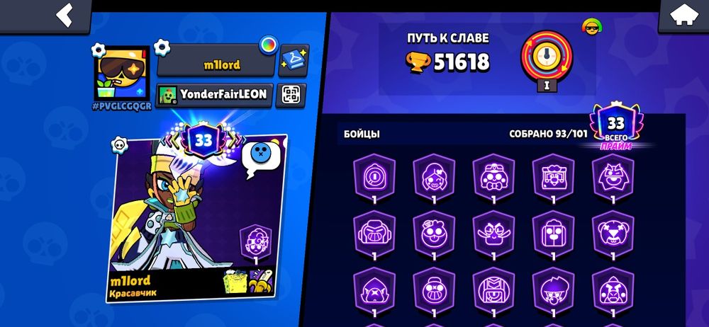 Brawl stars хорошый аккаунт