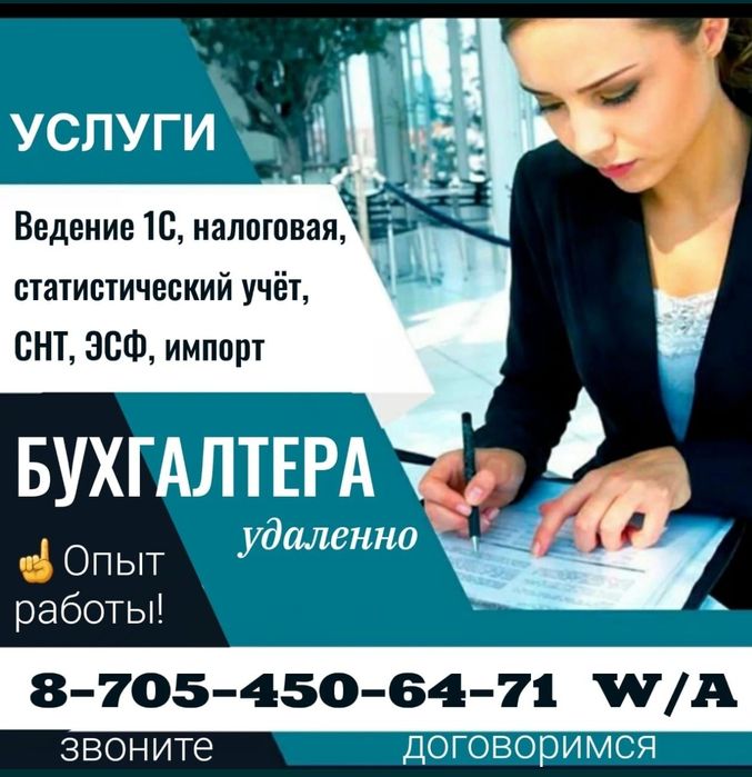 Бухгалтерские услуги