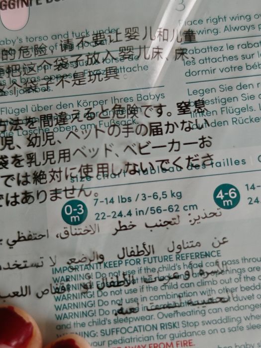 Aden +Anais чували за сън (swaddle)