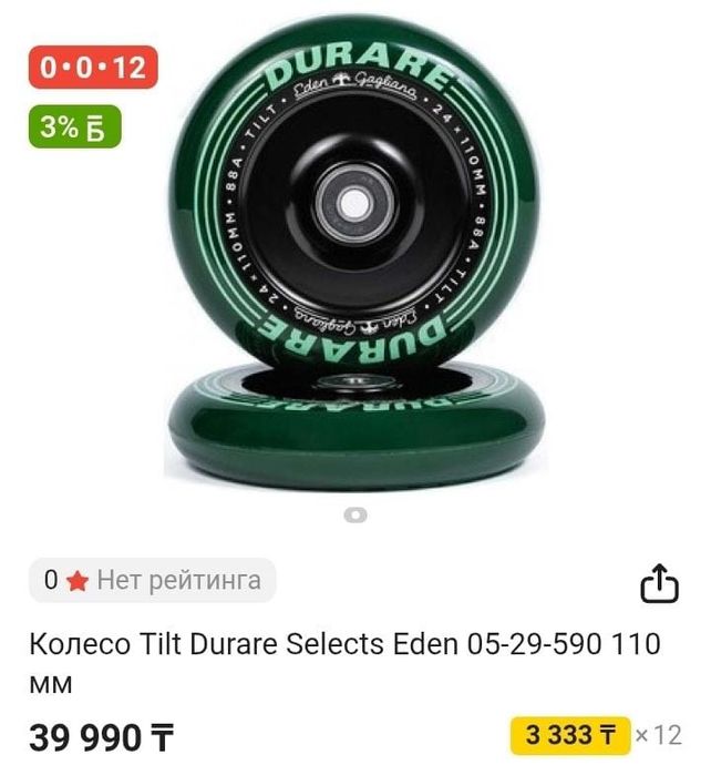 Срочно продам одно колесо на самокат