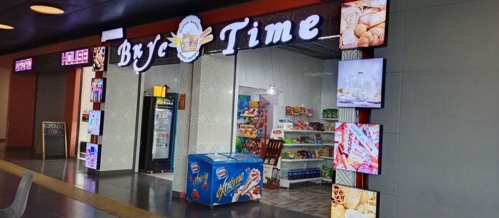 Продуктовый магазин