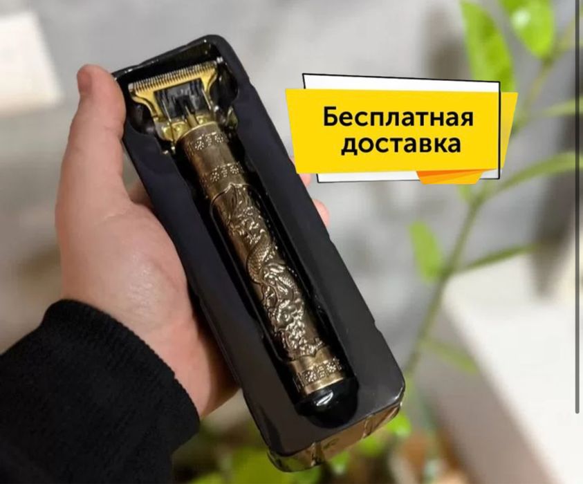 Триммер машинка dragon для усы бороды