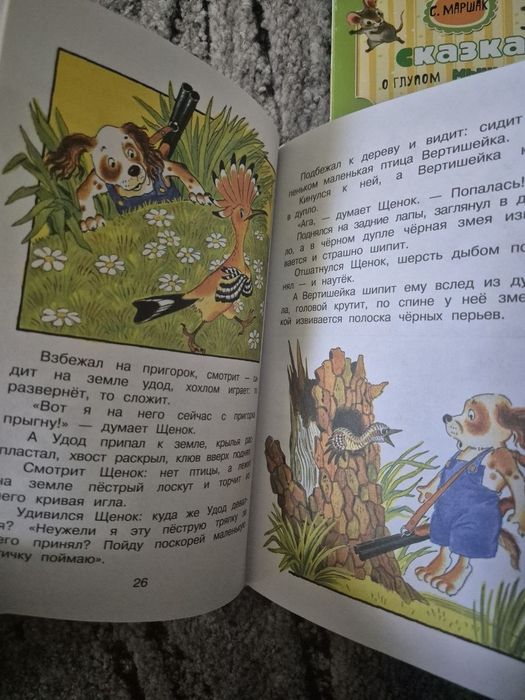 Приказки на руски език,детски