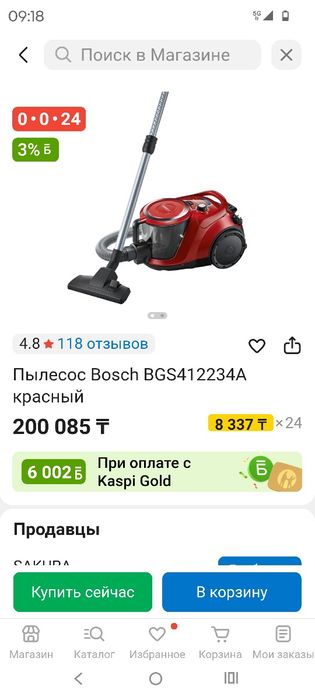 Пылесос Bosch работает