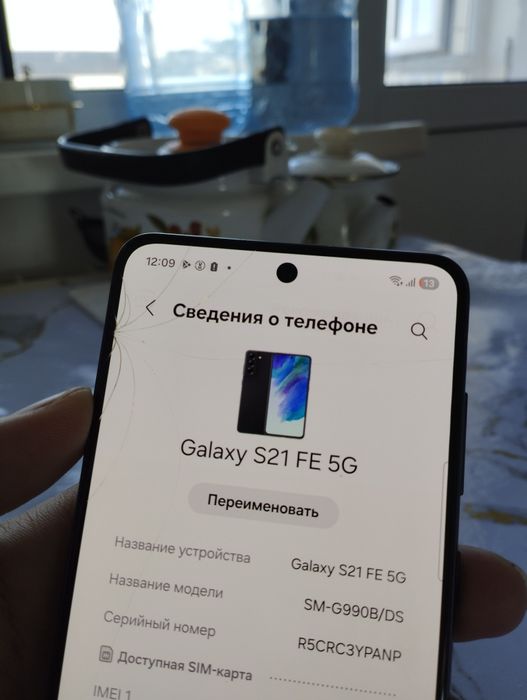 Самсунг S21FE 128GB 5G