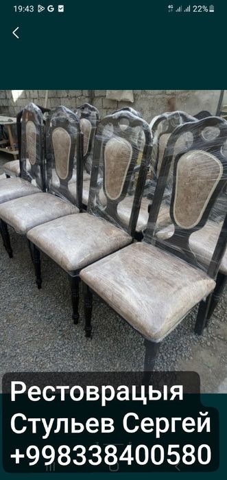 Реставрация стульев