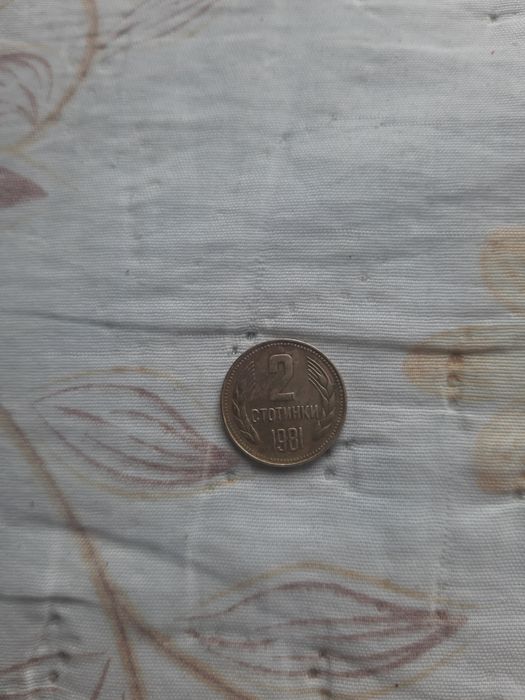 Лот стари монети