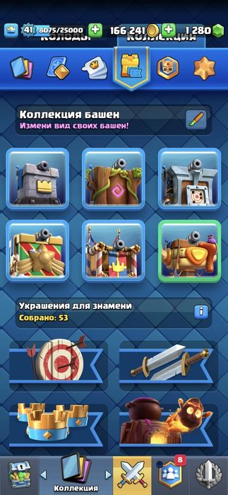 Акаунт в Clash Royale