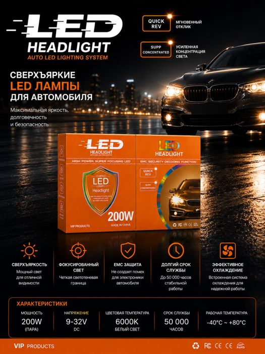 Led . avtomobil uchun led chiroqlar . Led H4 . Y7D . Y7 . Chiroqlar