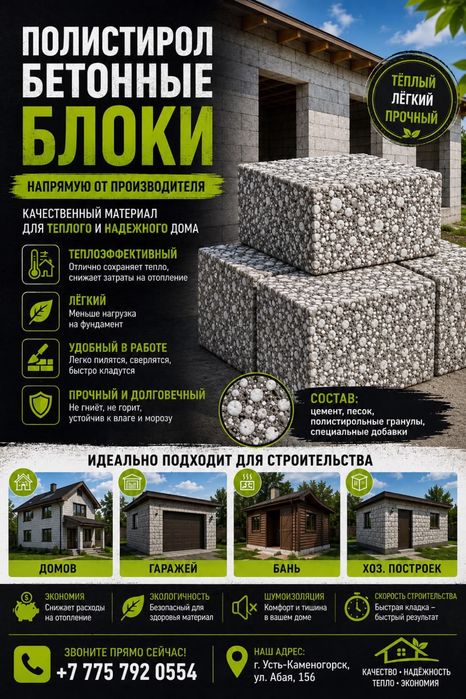 Кирпич полистирол