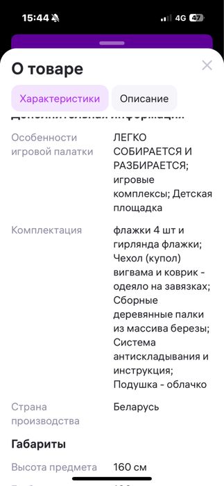 Палатка лен