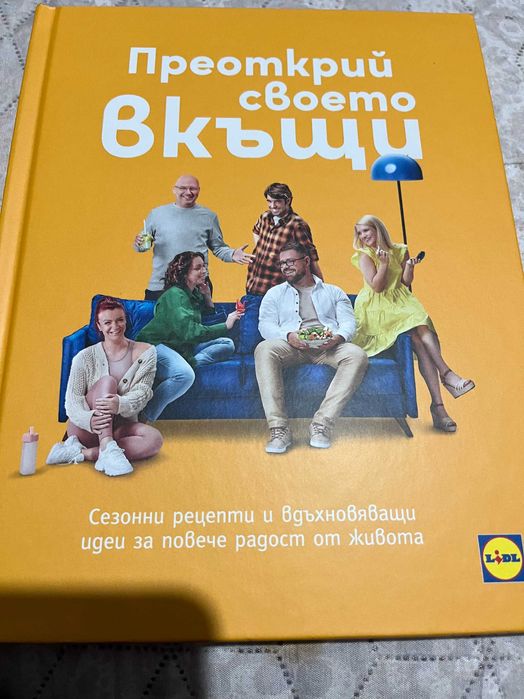 Различни книги за готвене