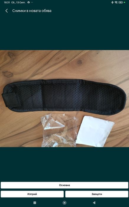 Магнитна гривна с пет магнита