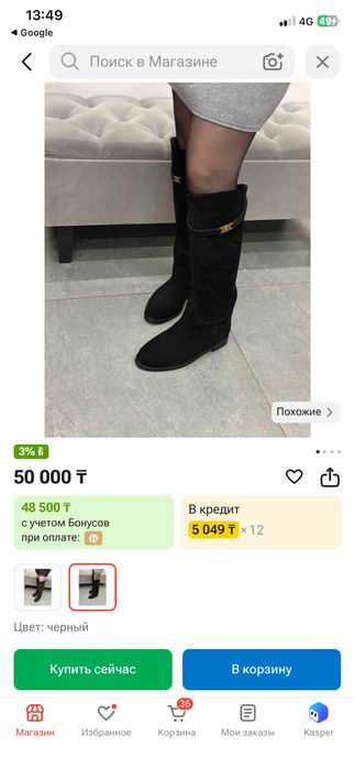 Сапоги женские черные