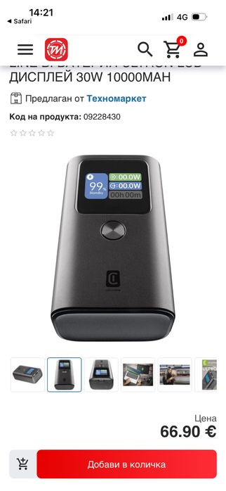 Външна батерия CELLULAR LINE ULTRON LCD дисплей 30w 10000mah