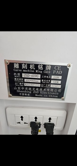 Лазерный  станок