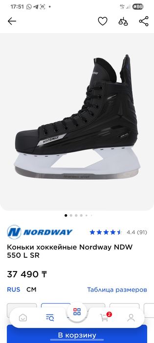 Продам коньки нордвей 550
