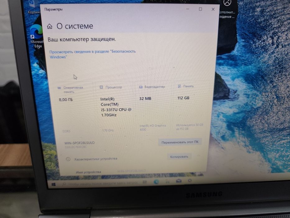 Ноутбук Samsung i5