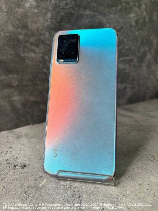 Vivo Y33s Петропавловск Жабаева 131 лот 889519
