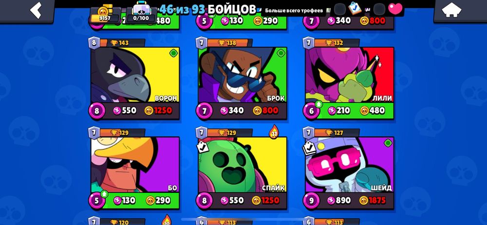 Продам Аккаунт в бравле