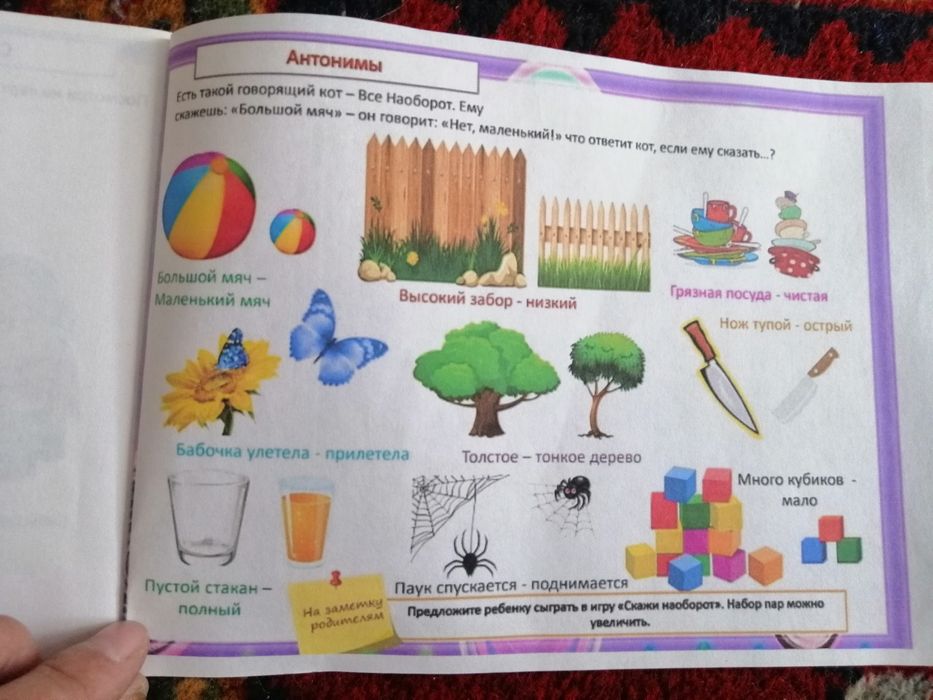 Развивающие материалы