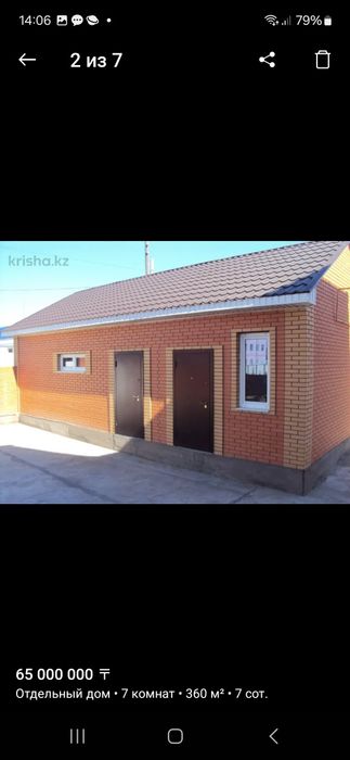 Двухэтажный коттедж