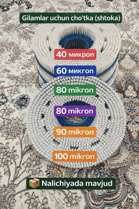 Шётка для ковров gilam yuvish uchun shotkalar gilam yuvish