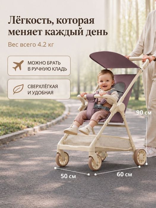 Коляска дорожная