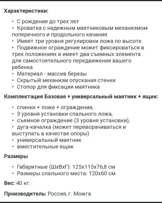 Продам манеж Мишутка