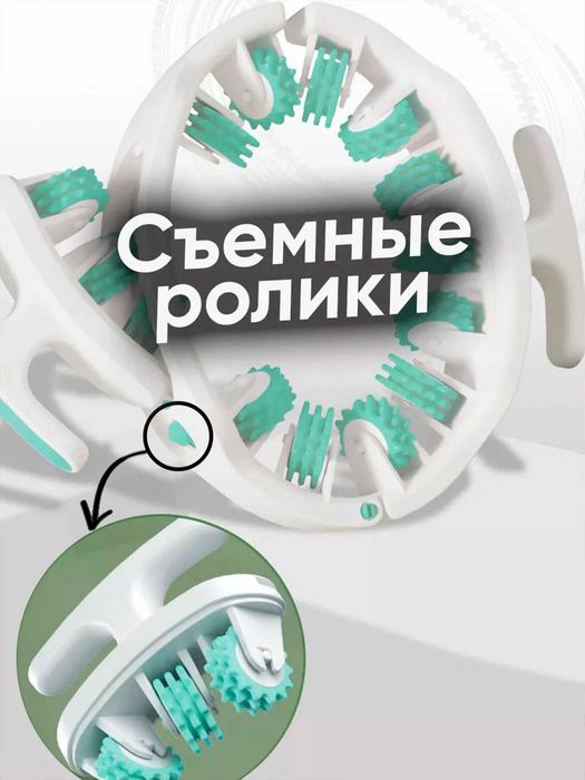 Массажер для тела, роликовый 360 Антицеллюлитный Для ног, бедер, живот