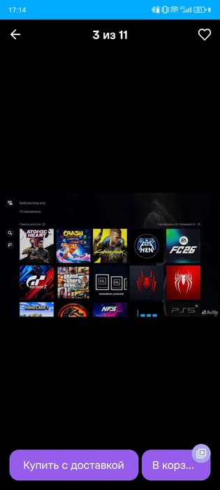 Взломанная/Прошитая PS5 Slim digital edition