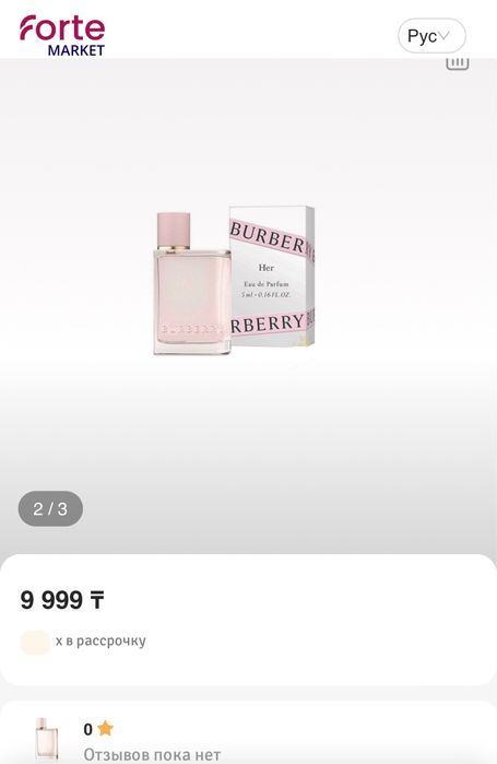 Burbetty her оригинал 5ml новый