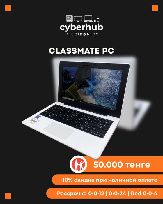 Ноутбук Classmate PC